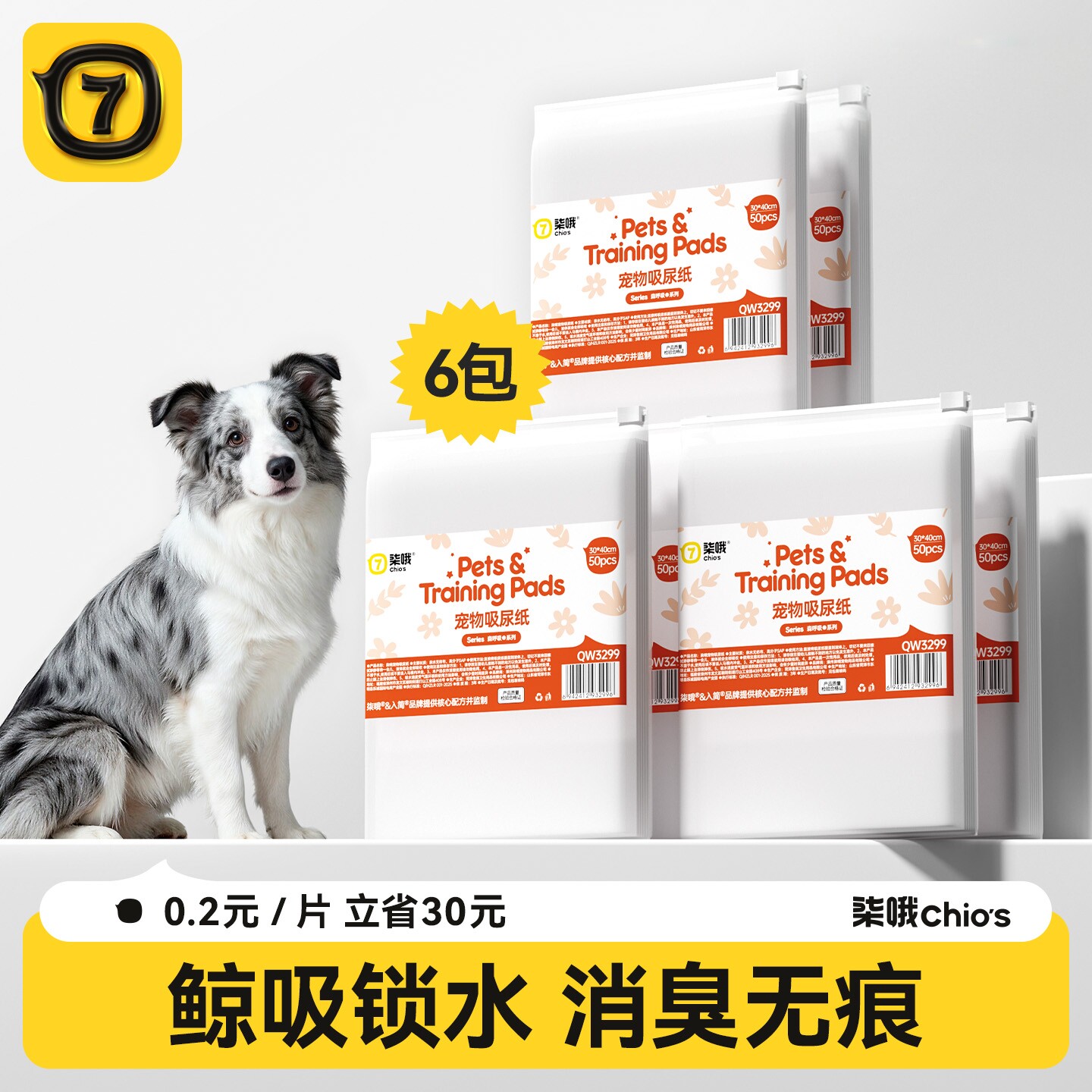 【6包囤货】狗狗吸尿纸加厚除臭宠物一次性尿垫片猫咪兔子吸水垫