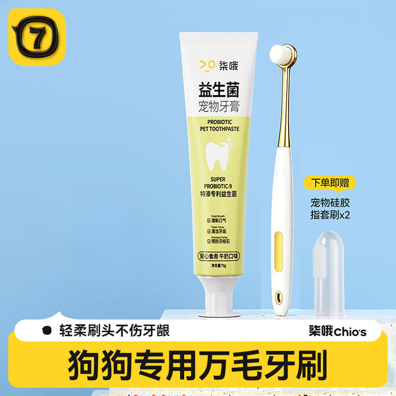 宠物狗狗牙刷猫咪牙膏套装中大型犬比熊除口臭可食用清洁保护牙齿