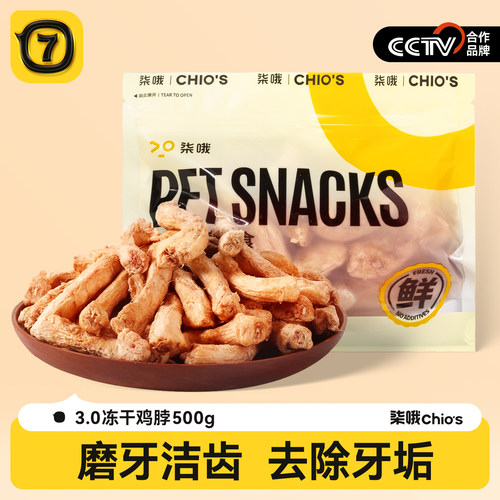 鸡脖冻干500g猫咪磨牙防结石