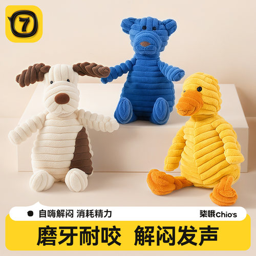 狗狗玩具耐咬毛绒发声玩偶小型犬