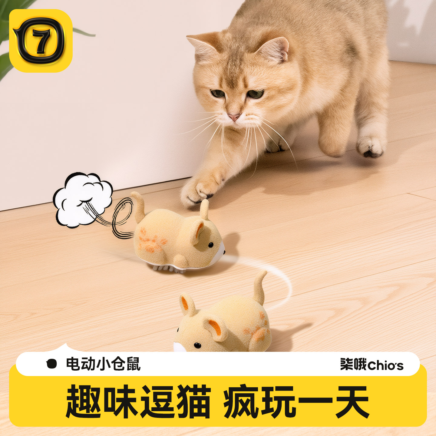 猫咪玩具电动仿真小老鼠发声自嗨解闷神器逗猫棒小猫幼猫消耗体力