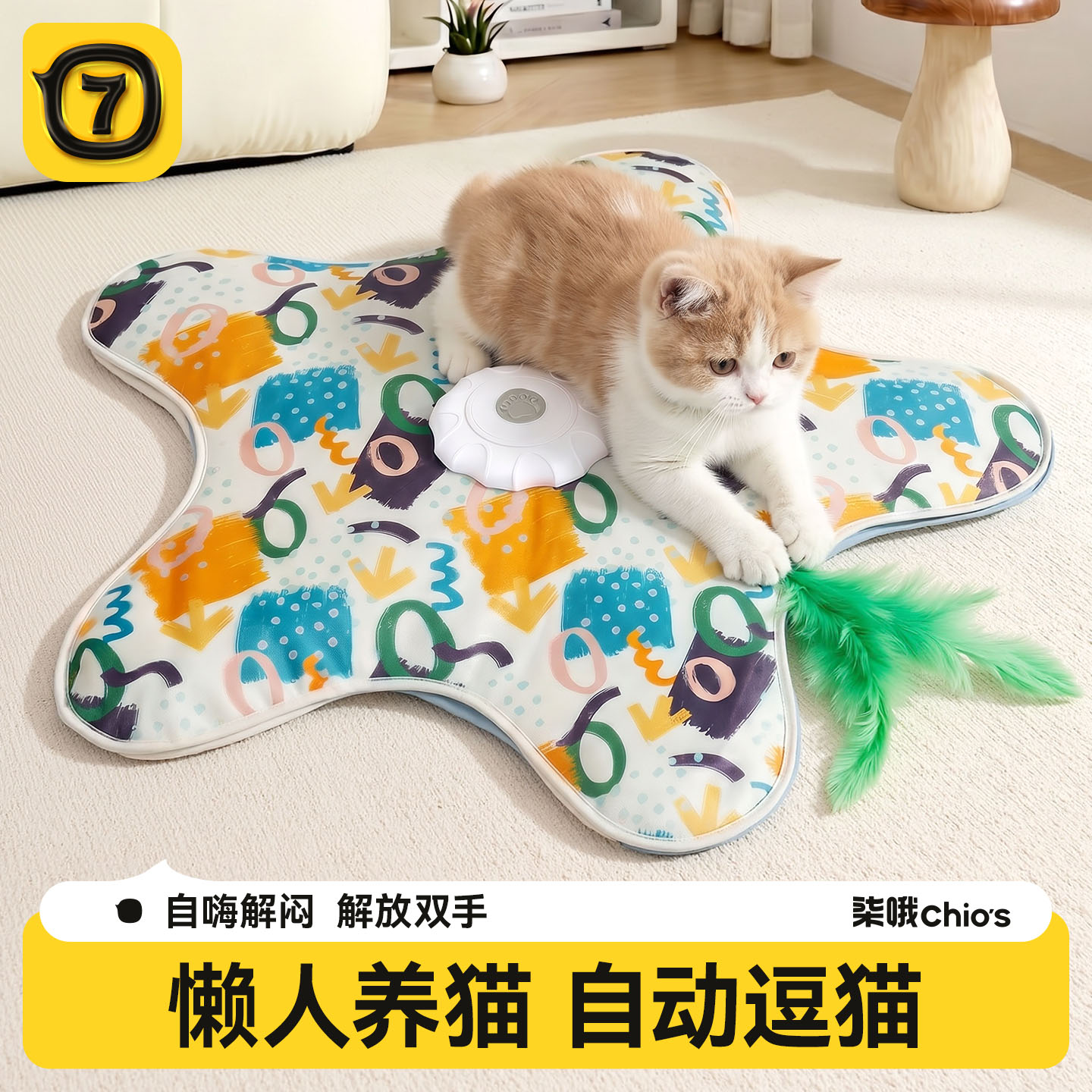 猫咪捕猎毯玩具自动转盘逗猫棒宠物五角星玩具自嗨解闷神器躲藏罩