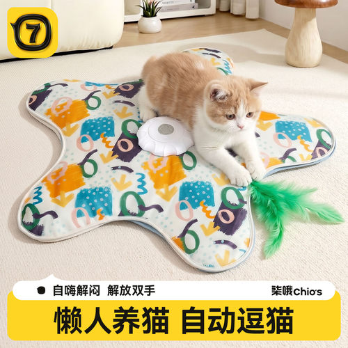 猫咪捕猎毯玩具自动转盘逗猫棒
