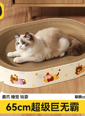 猫抓板猫窝一体耐抓耐磨不掉屑瓦楞纸抓盆磨爪猫抓窝猫咪用品大全