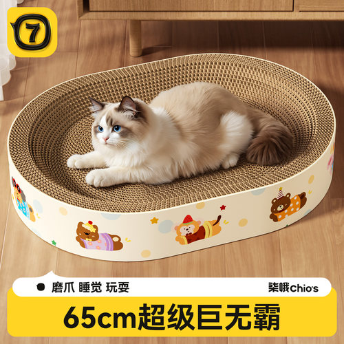 猫抓板猫窝一体耐抓耐磨不掉屑