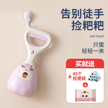 狗铲屎神器狗狗拾便器外出遛狗捡屎袋粪便袋捡狗便夹宠物必备用品