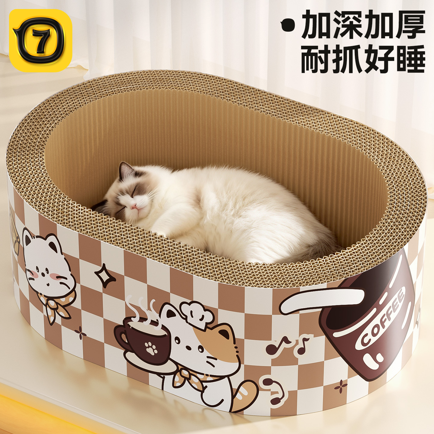 【升级3.0】加深猫抓板猫窝一体