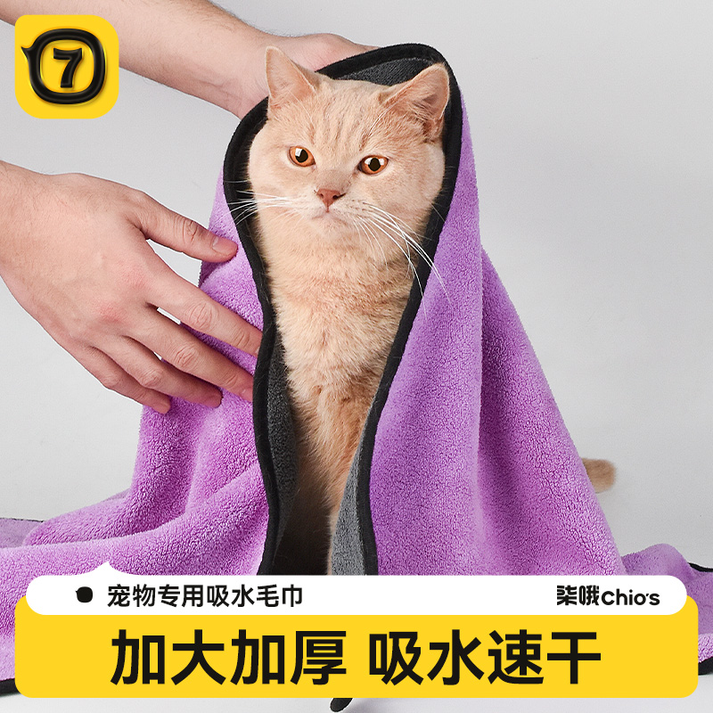 猫咪毛巾洗澡速干超强吸水浴袍