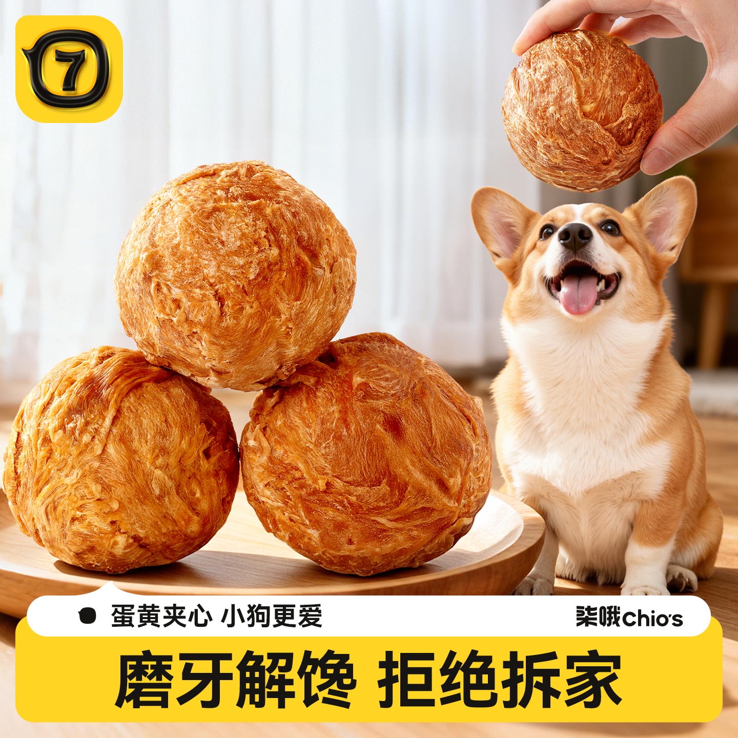 狗狗磨牙解闷一整天乐芙球