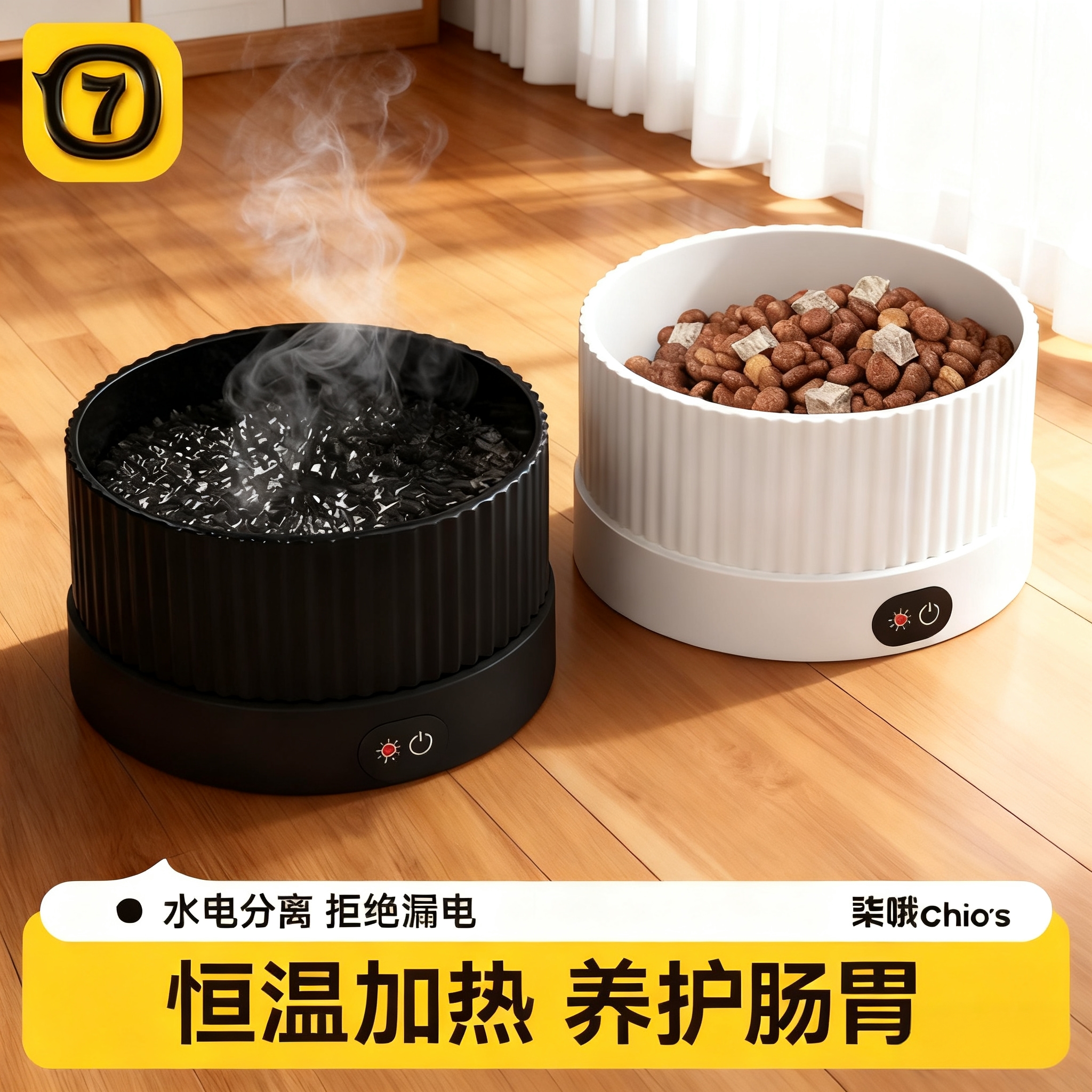 恒温猫咪饮水机酸奶机加热碗