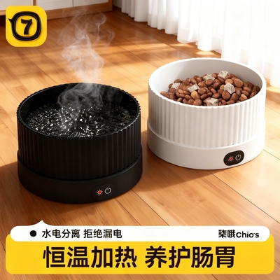恒温猫咪饮水机酸奶机加热碗