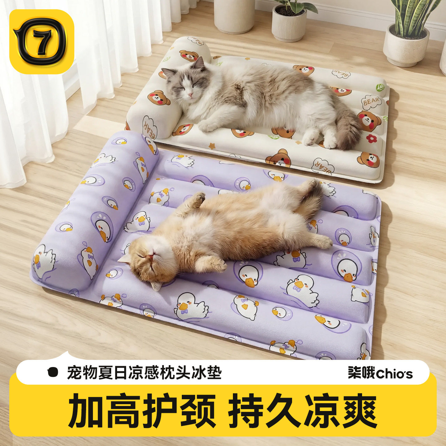 【即用即凉】加高枕头宠物冰垫图片