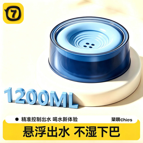 狗狗悬浮水碗宠物饮水器不湿嘴