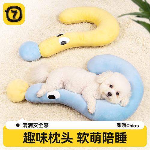 宠物垫子颈枕睡觉用四季通用