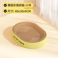 The oval cat scratch board and cat bed are integrated, wear-resistant, scratch-resistant and do not shed debris. The extra-large corrugated paper cat paw basin is a toy that won't be torn by scratching thumbnail 5