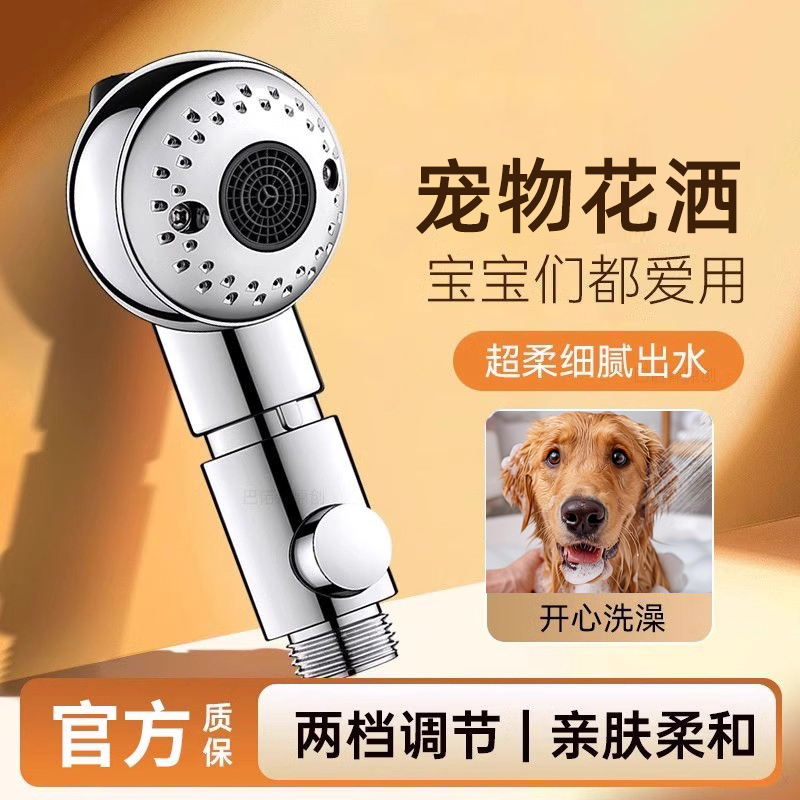 宠物增压花洒洗澡必备神器
