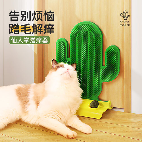 猫咪蹭痒器墙角蹭毛器