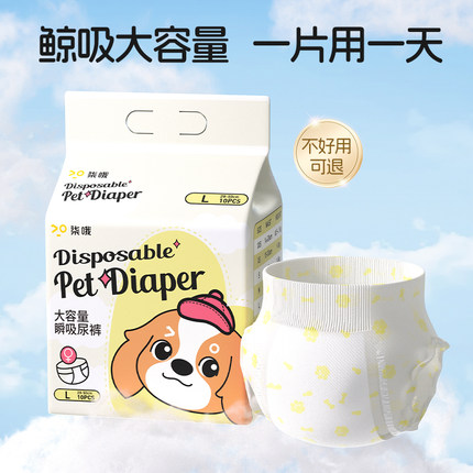 狗狗尿不湿尿片纸尿裤公狗母狗生理裤姨妈巾小狗专用拉拉裤尿布