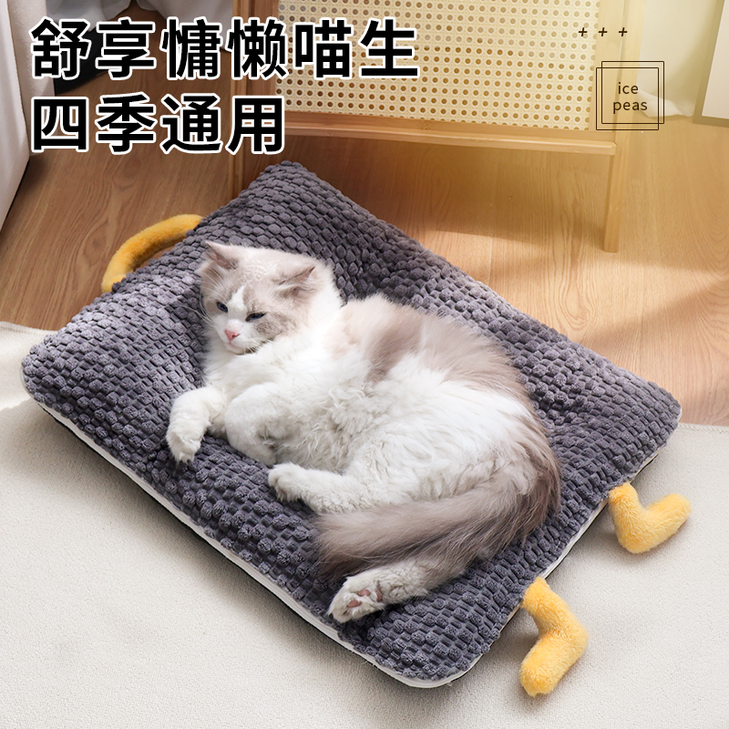 四季通用小型犬可拆洗睡垫