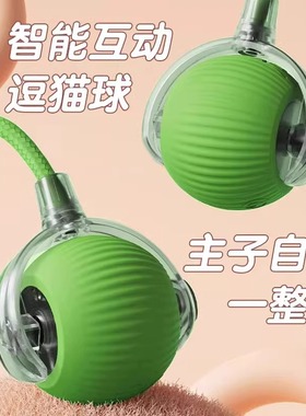 猫咪智能躲避球自动逗猫球电动猫玩具自嗨解闷神器消耗体力突突球