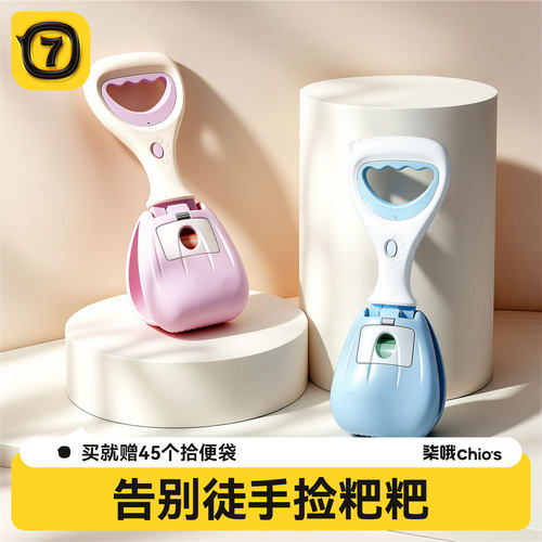 狗狗铲屎神器宠物猫狗用品