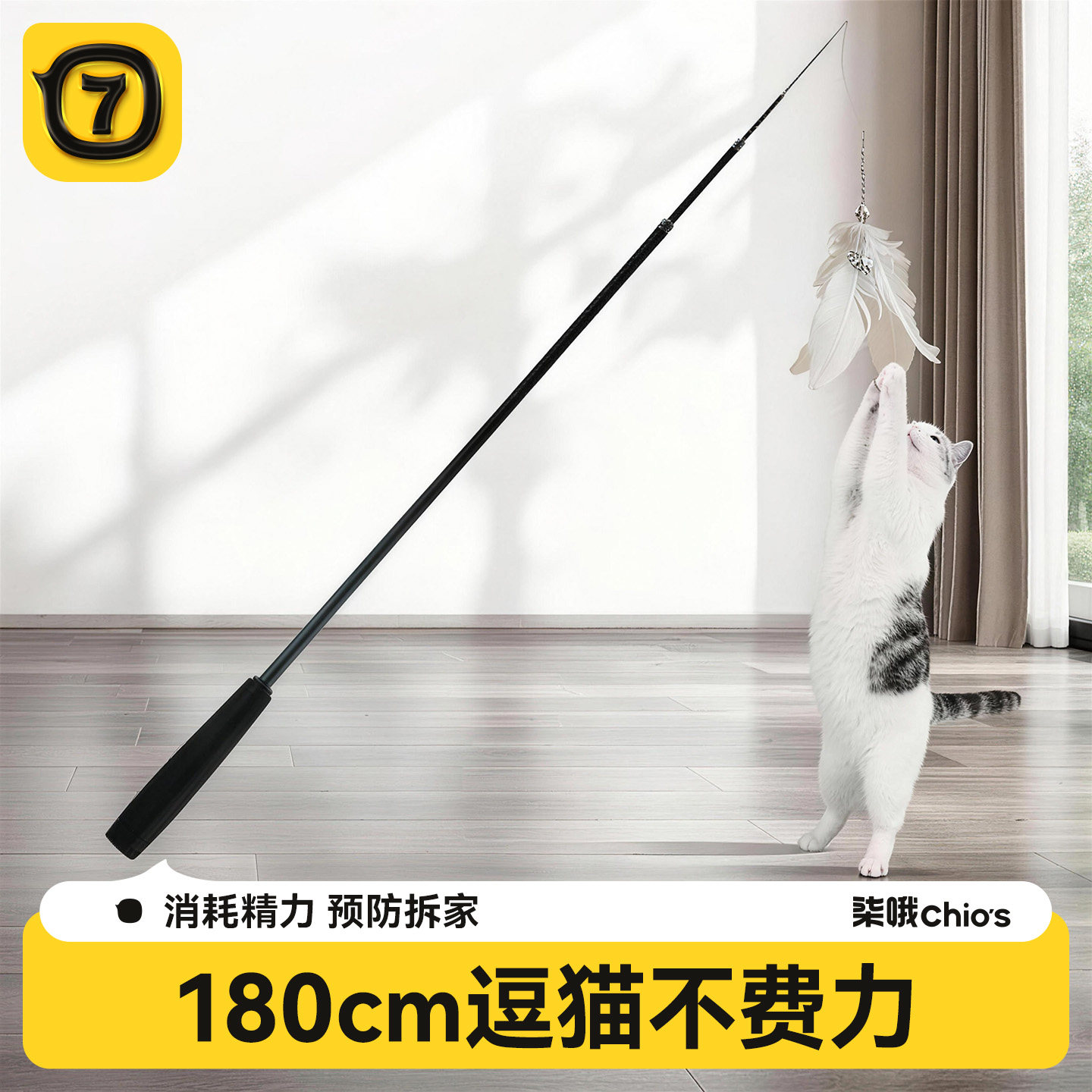 柒哦1.8m逗猫棒长杆可伸缩猫玩具羽毛超长自嗨幼猫钓鱼竿钢丝耐咬