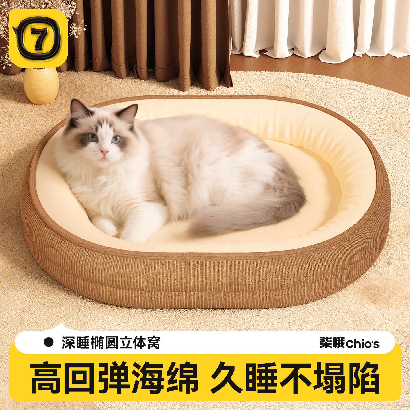 【猫界席梦思】四季通用猫咪睡窝