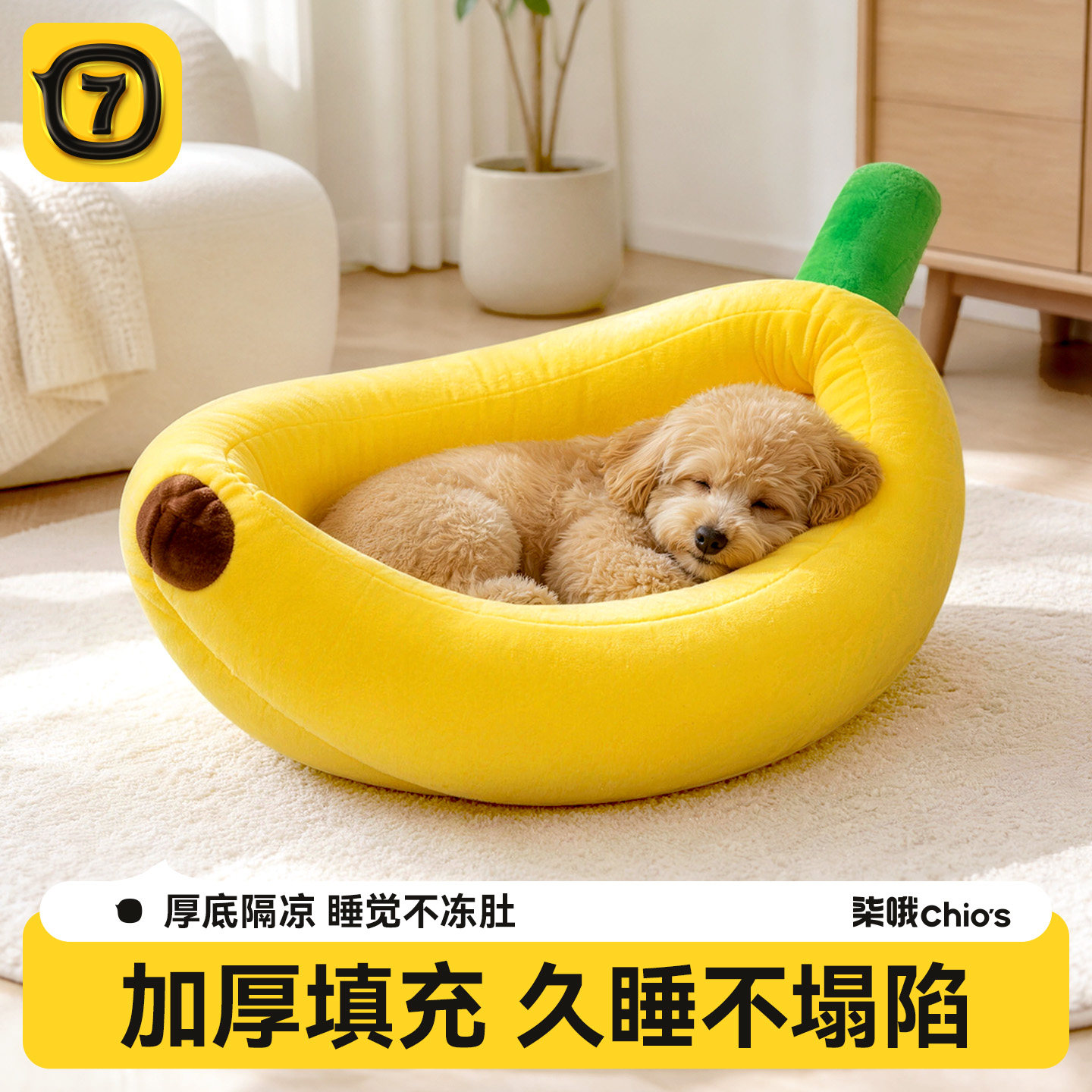 香蕉狗窝冬季保暖特大号可拆洗四季通用中小型犬睡窝狗垫子小猫窝