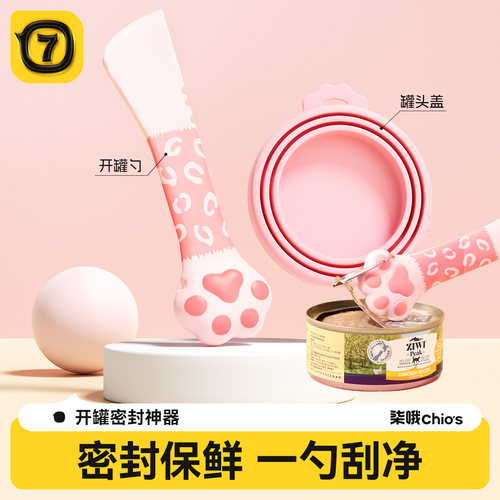 宠物罐头勺子开罐神器不伤指甲