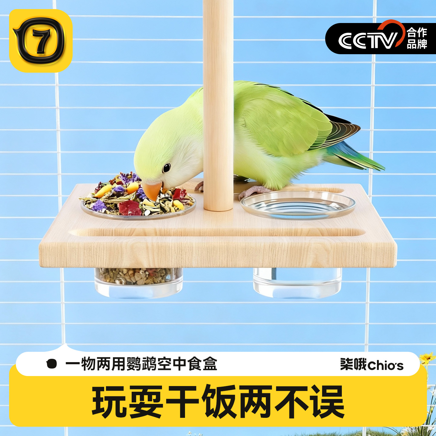 鹦鹉食盒专用空中站台防污防溅