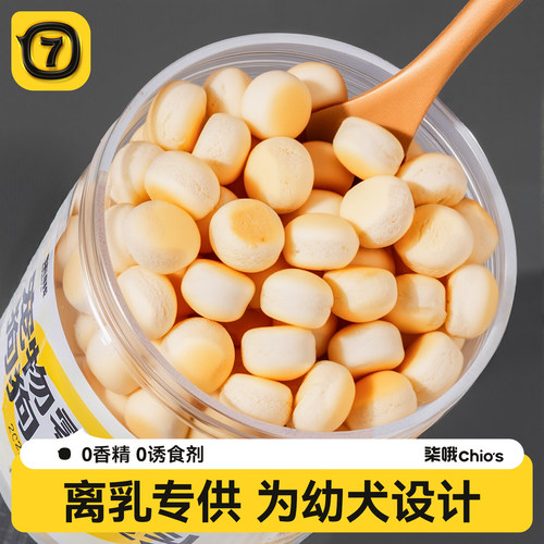 幼犬羊奶小馒头狗狗零食
