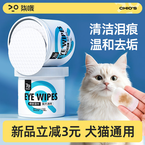 狗泪痕神器眼睛比熊博美泰迪猫咪