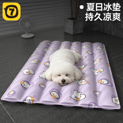 【全网热销】宠物冰垫夏季降温垫