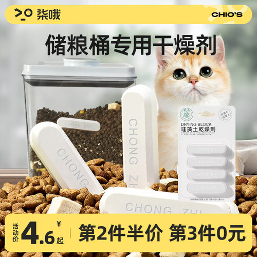【3包12条干燥条】可用一年