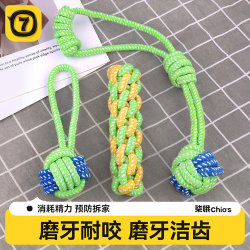 狗狗绳结耐咬磨牙互动拔河玩具