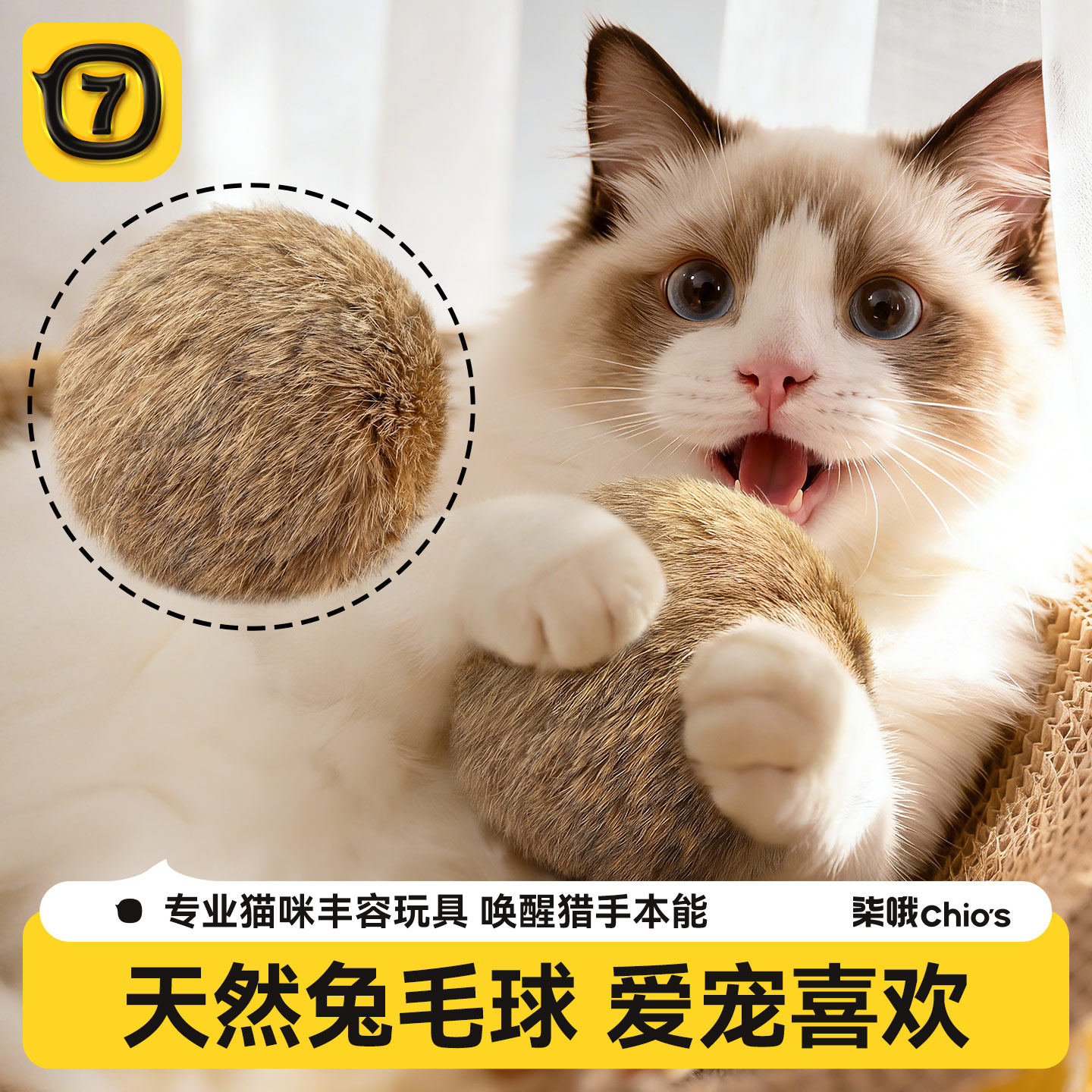 猫玩具天然兔毛球猫薄荷丰容玩具小猫逗猫棒猫咪玩具自嗨解闷神器
