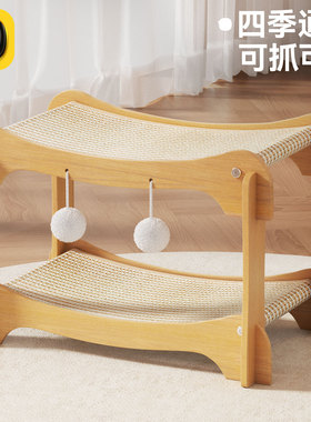 猫窝猫抓板一体猫床剑麻四季通用可叠加上下铺保暖双层半封闭式