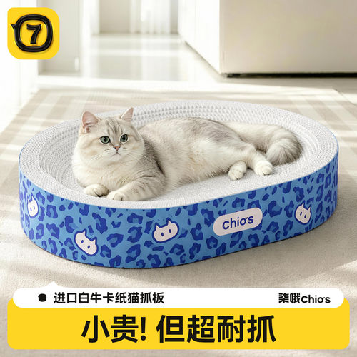 【豹纹尊享款】白牛卡纸猫抓板
