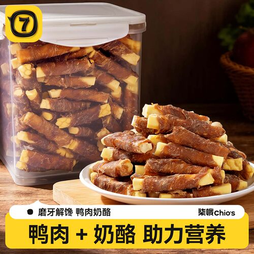 鸭肉缠奶酪狗狗训练奖励