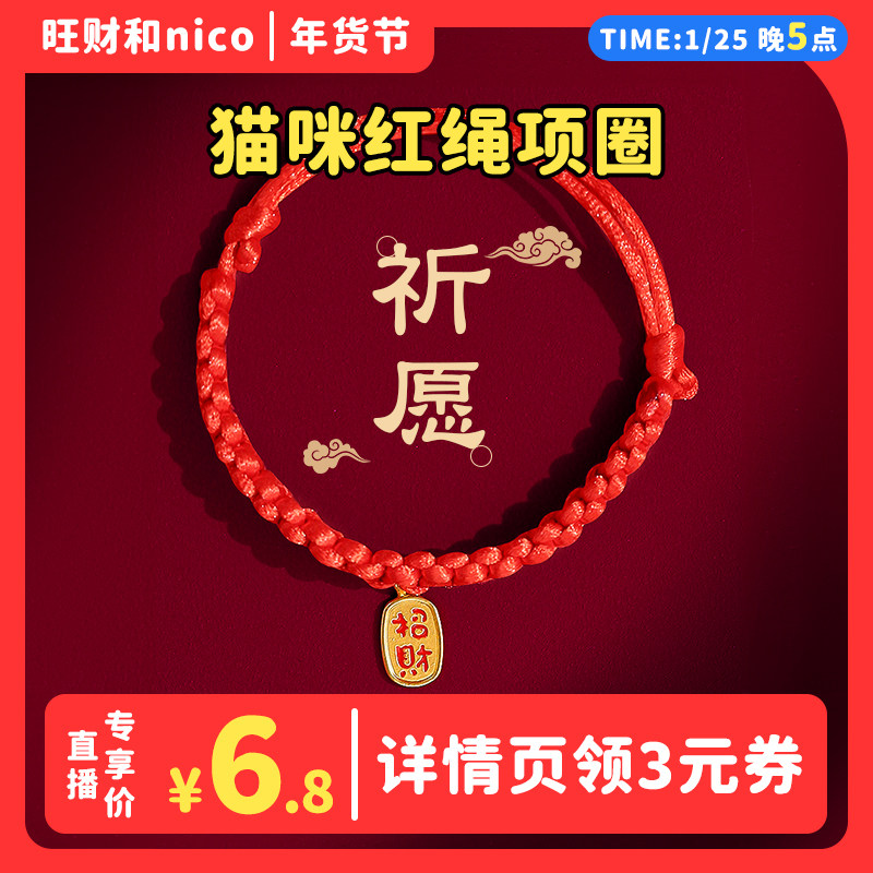 【财妈推荐】猫咪项圈新年围脖铃铛装饰项链宠物狗狗脖子编织配饰