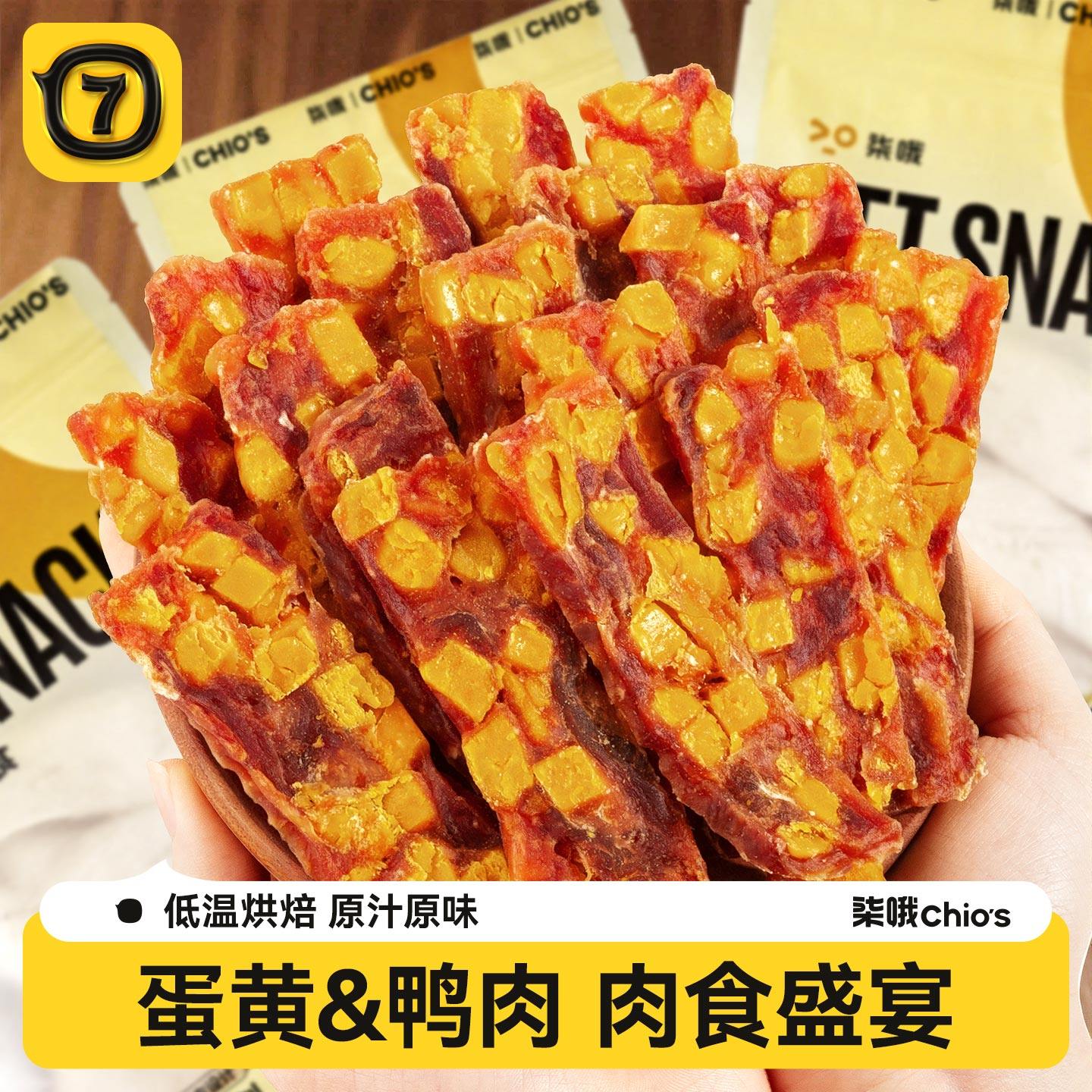 狗狗零食蛋黄鸭肉切片幼犬磨牙棒比熊小型犬训练奖励雪梨鸡鸭肉干,宠物/宠物食品及用品,狗风干零食/肉干/肉条,淘宝优惠券,粉丝福利购,淘宝优惠卷