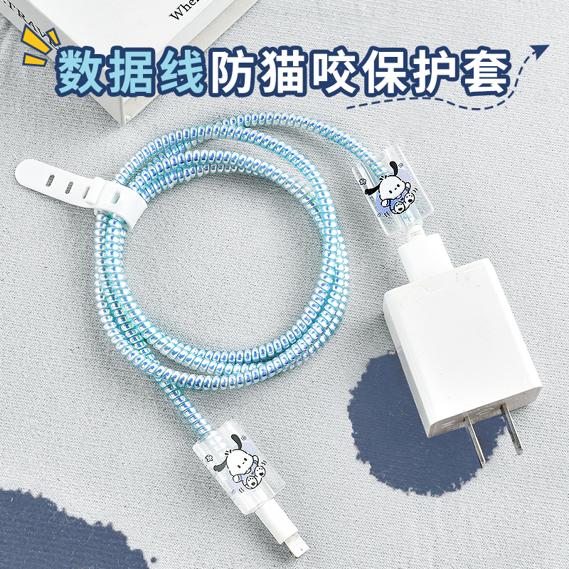 防猫咬电线数据线保护套