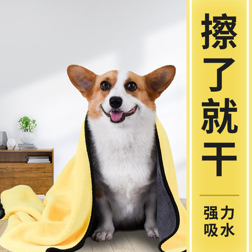 宠物吸水毛巾狗狗浴巾洗澡专用猫狗毛巾速干大号比熊边牧浴巾用品