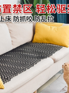 防猫刺钉上床乱尿神器驱防猫爬刺垫抓沙发保护猫狗隔离禁区刺网垫