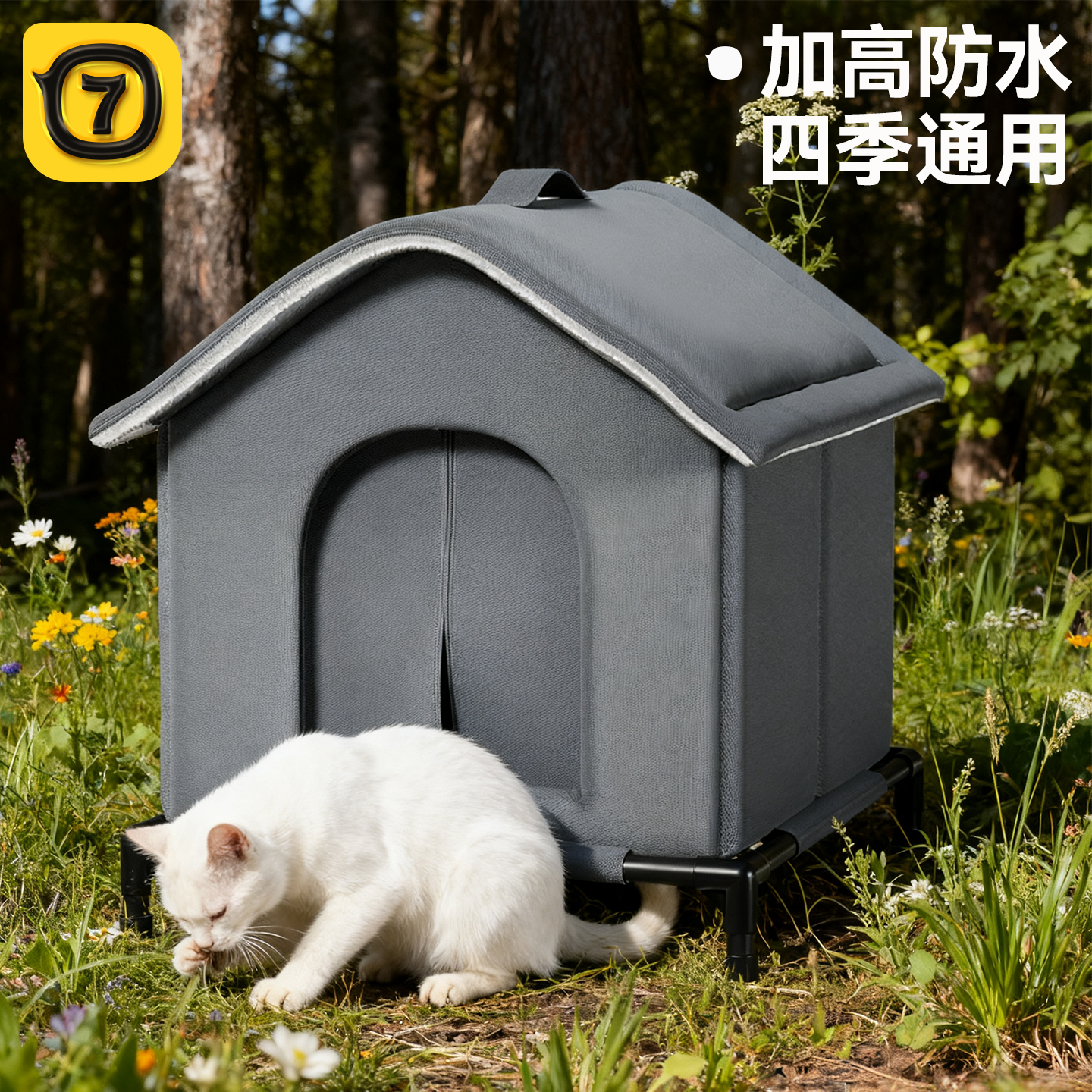 流浪猫窝防水防雨四季通用