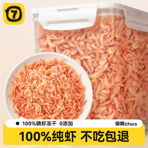乌龟零食【500g】南极磷虾冻干