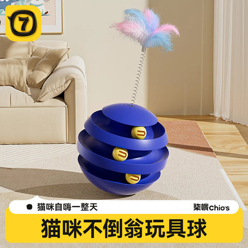 【抖音同款】猫咪玩具不倒翁转盘