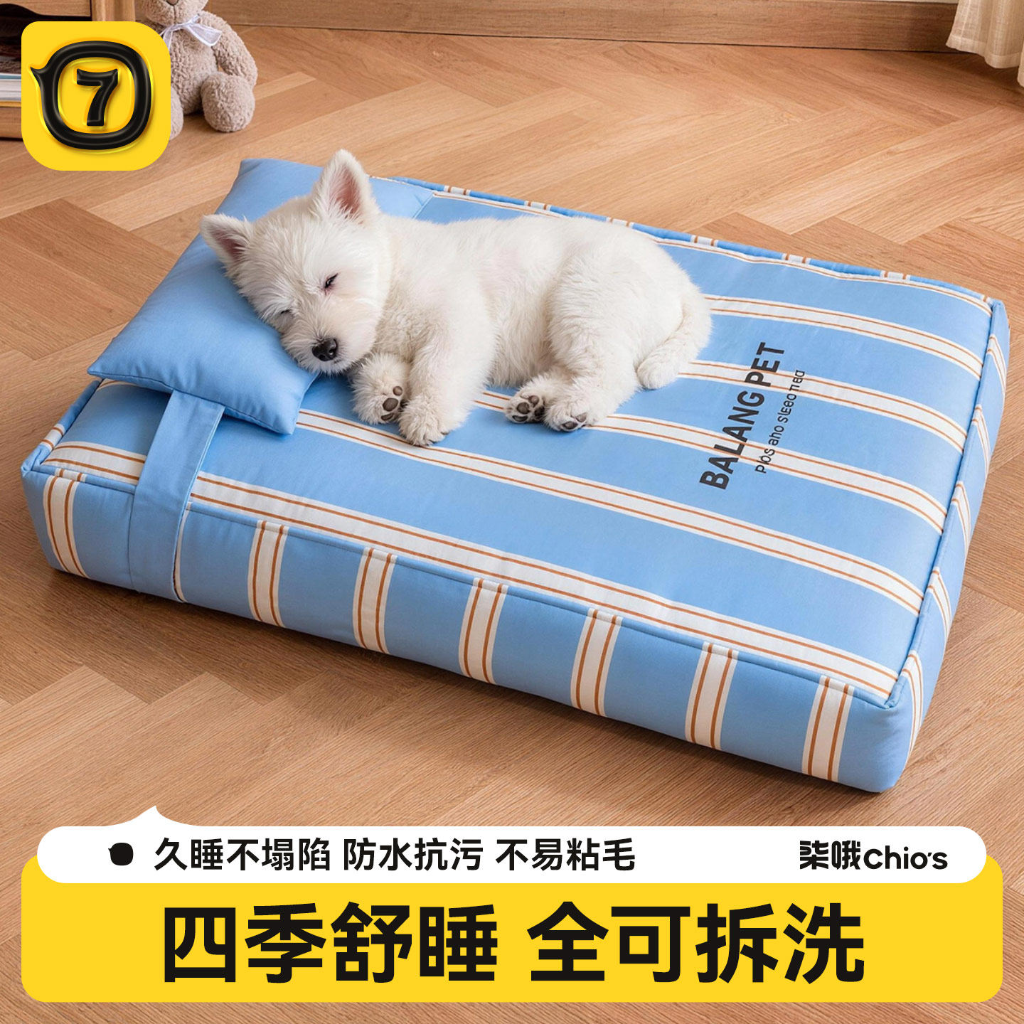 狗窝四季通用可拆洗透气条纹宠物床中小型犬狗床狗狗沙发猫狗垫子