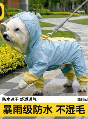 狗狗雨衣升级防水面料