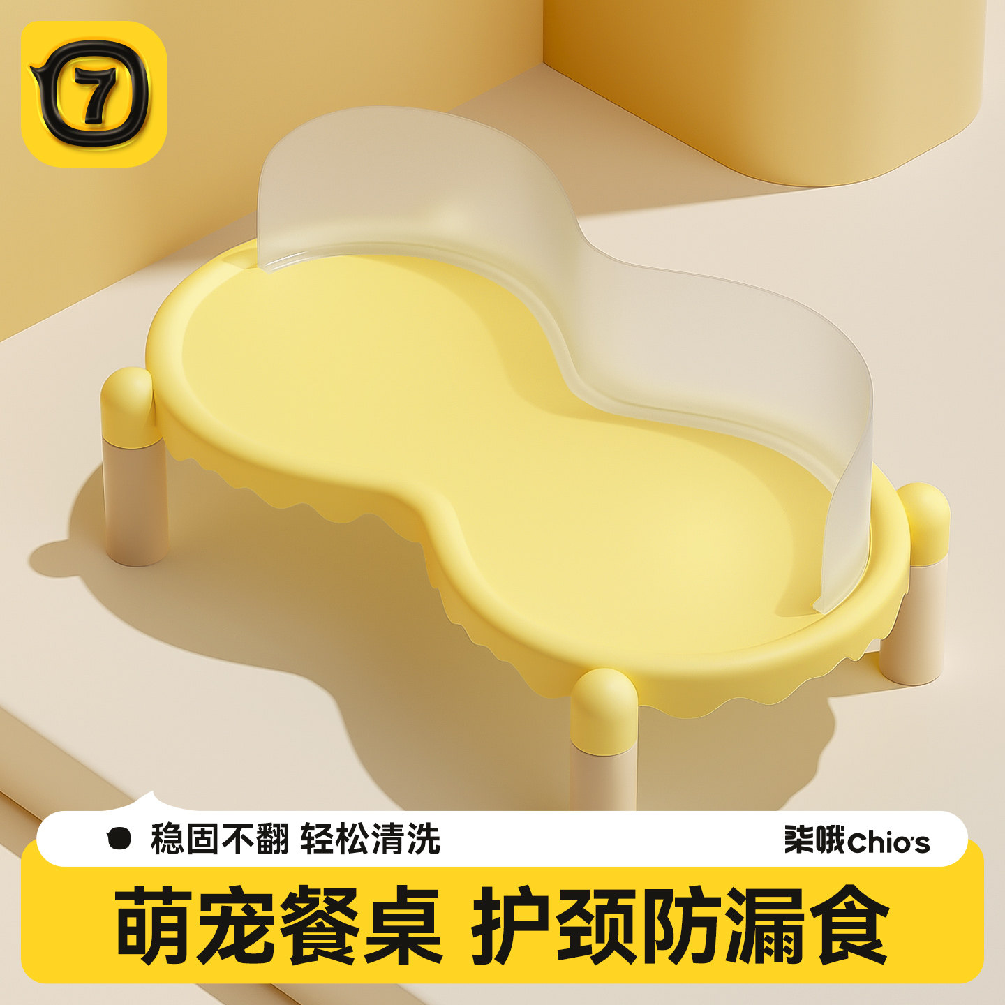 宠物餐桌猫碗增高架护颈防漏食图片